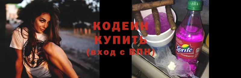 Codein Purple Drank Лениногорск