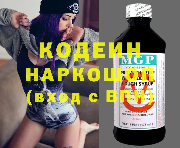 kraken ССЫЛКА  где продают наркотики  Лениногорск  Кодеиновый сироп Lean напиток Lean (лин) 