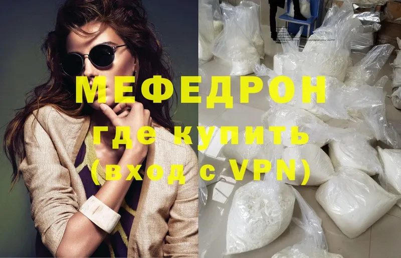 МЕФ mephedrone  Лениногорск 